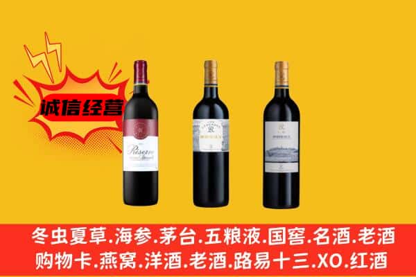 阿坝州马尔康上门回收拉菲价格