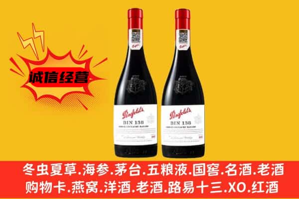 阿坝州马尔康上门回收奔富价格