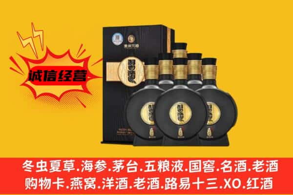 阿坝州马尔康上门回收习酒价格