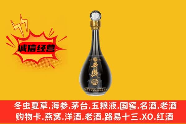 阿坝州马尔康上门回收西凤酒价格
