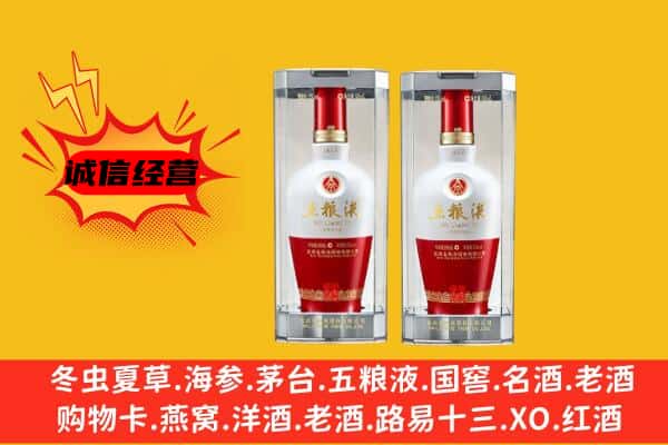 阿坝州马尔康上门回收五粮液1618价格