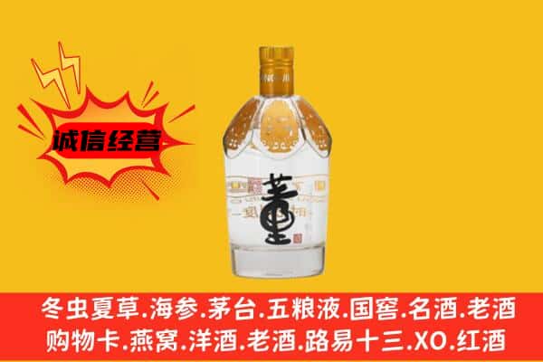 阿坝州马尔康上门回收老董酒价格
