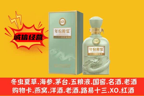 阿坝州马尔康上门回收古井贡酒价格