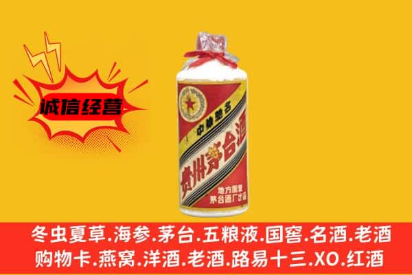 阿坝州马尔康回收五星茅台酒