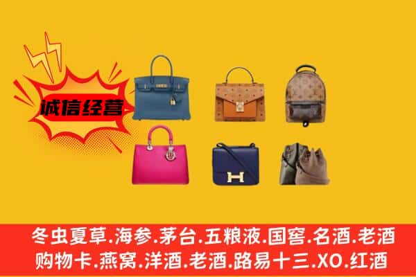 阿坝州马尔康回收名包