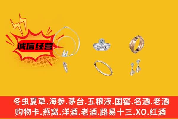 阿坝州马尔康回收首饰