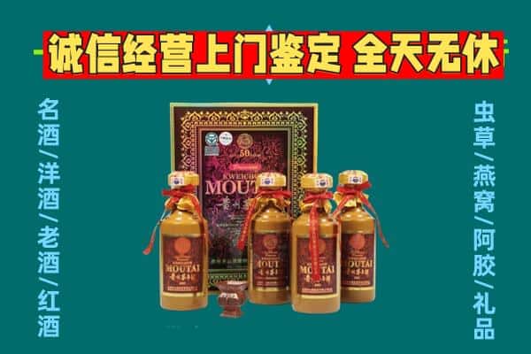 阿坝州马尔康回收茅台酒瓶